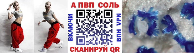 Купить где Баймак Alfa_PVP Соль