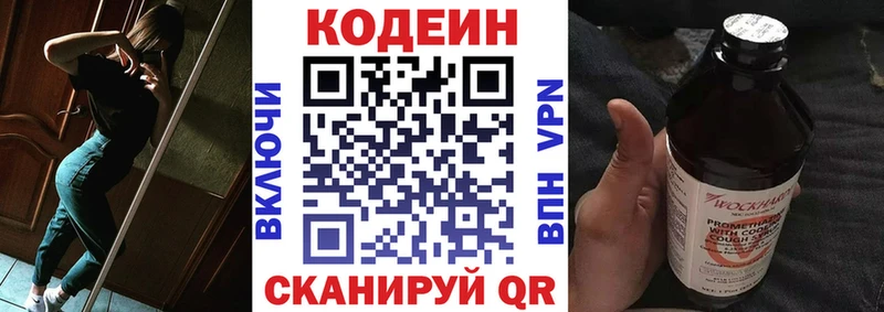 Купить закладки  Баймак  Кодеин Purple Drank 