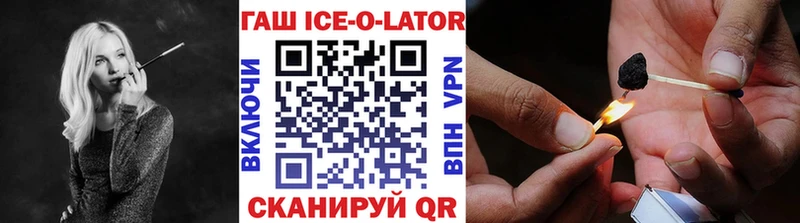 Купить где  Баймак  Гашиш Ice-O-Lator 